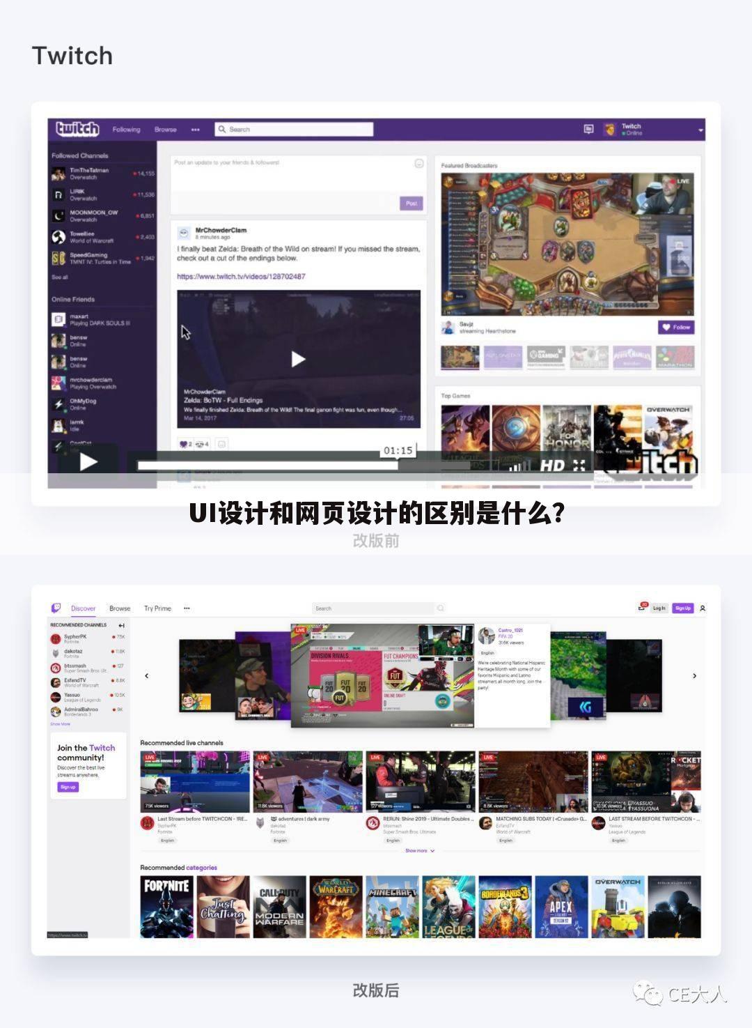 UI设计和网页设计的区别是什么？