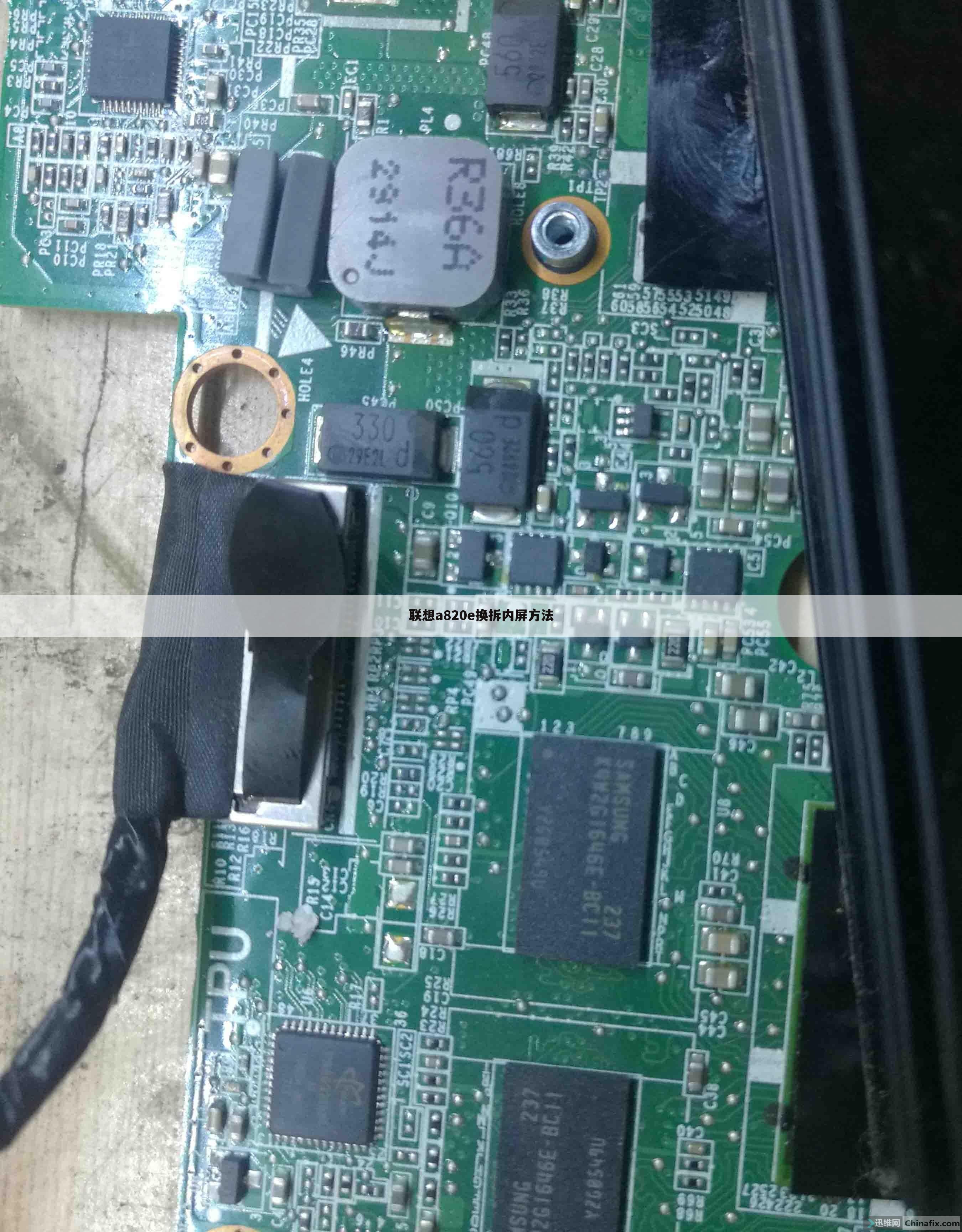 联想a820e换拆内屏方法