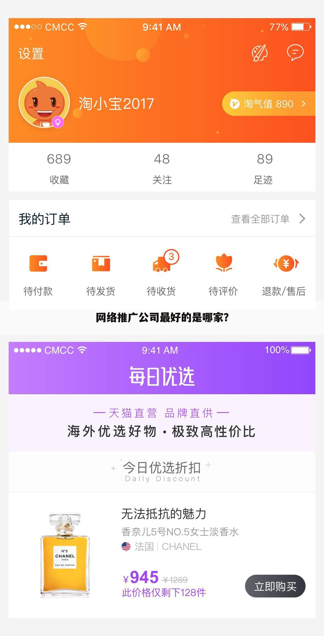 网络推广公司最好的是哪家？