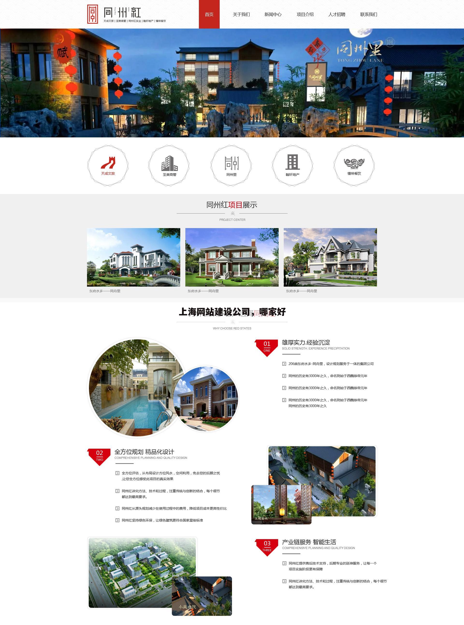 上海网站建设公司,哪家好