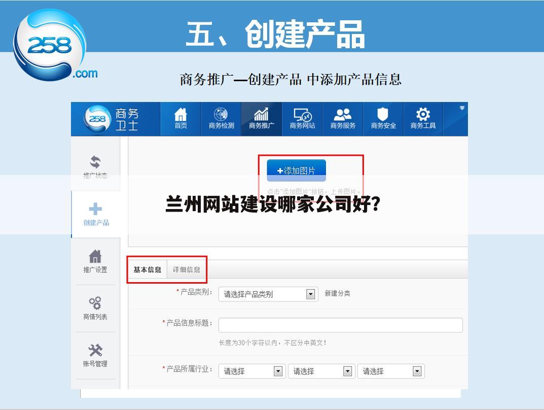 兰州网站建设哪家公司好?