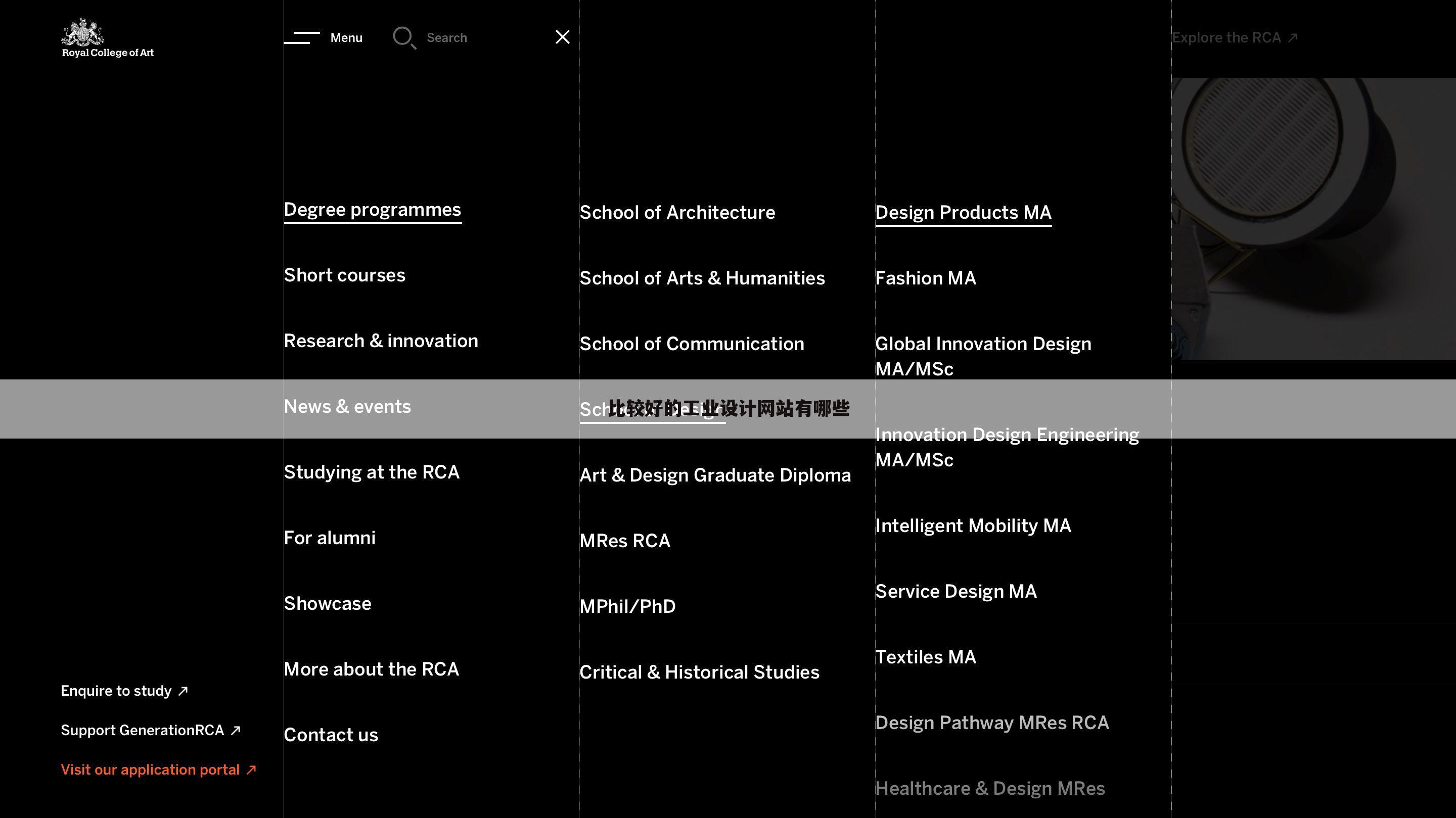 比较好的工业设计网站有哪些