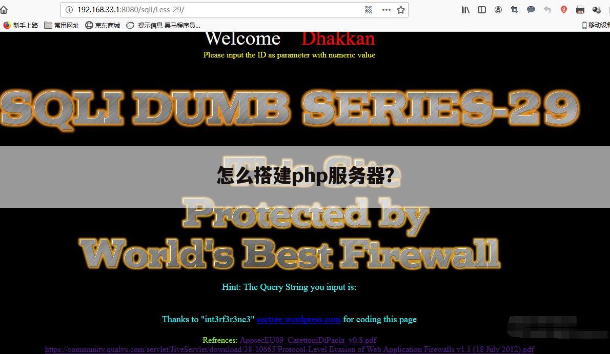 怎么搭建php服务器？
