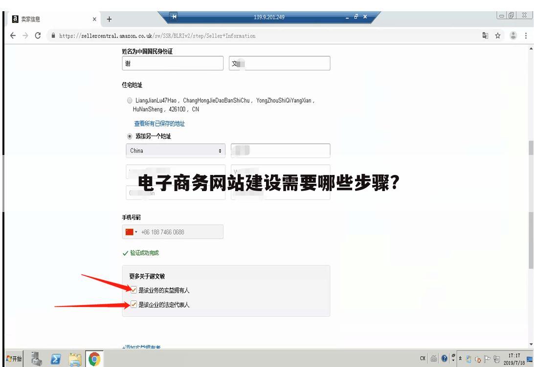 电子商务网站建设需要哪些步骤?