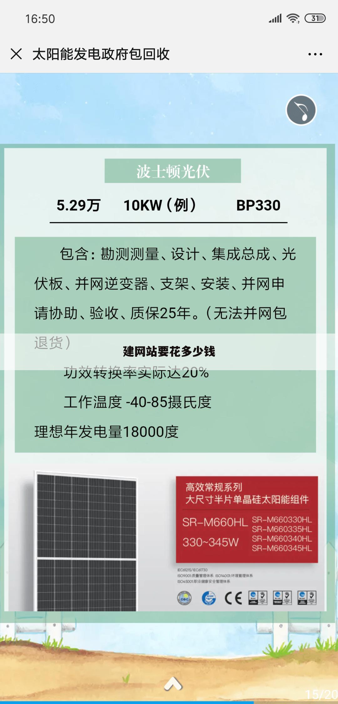 建网站要花多少钱