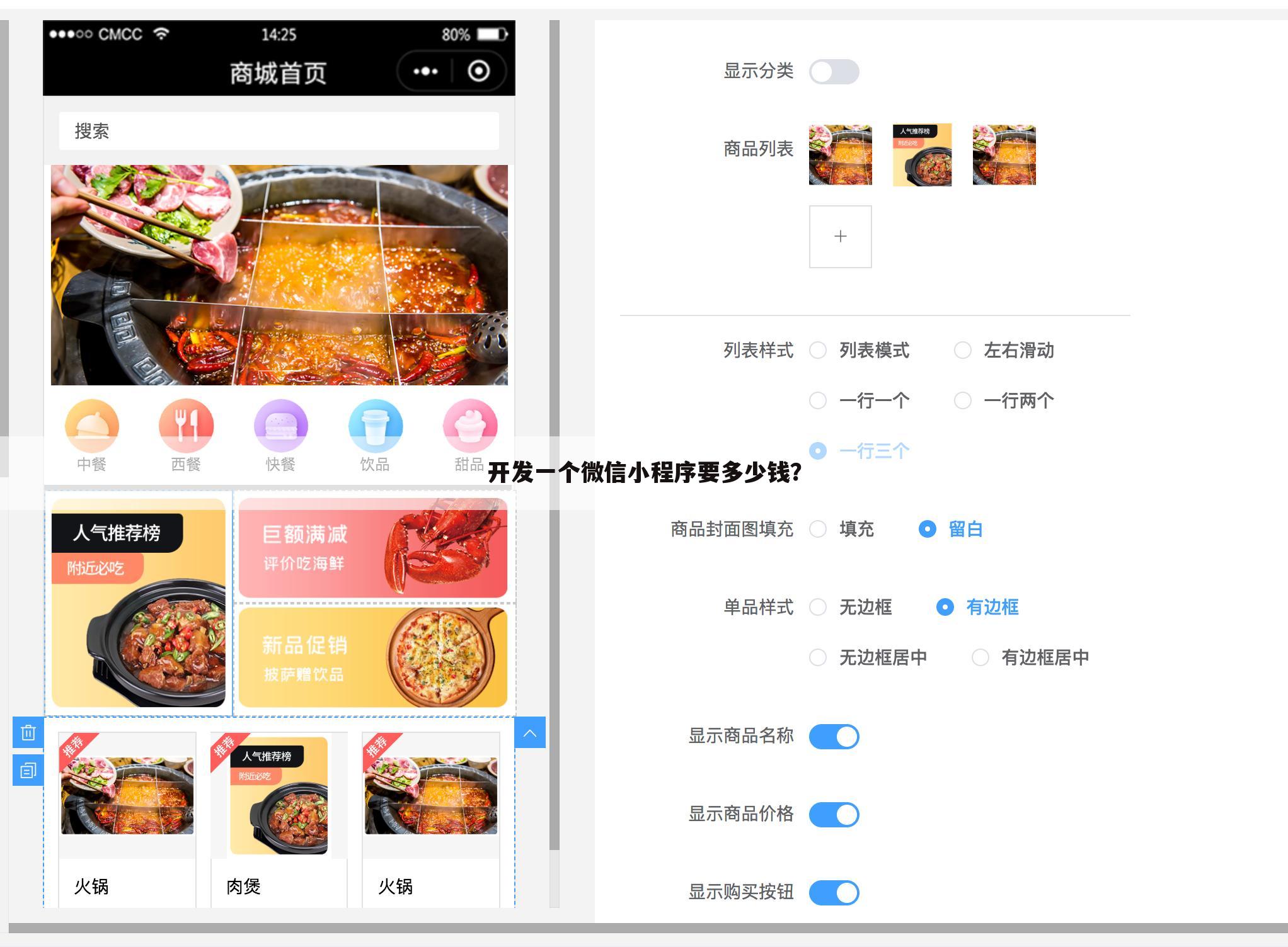 开发一个微信小程序要多少钱?