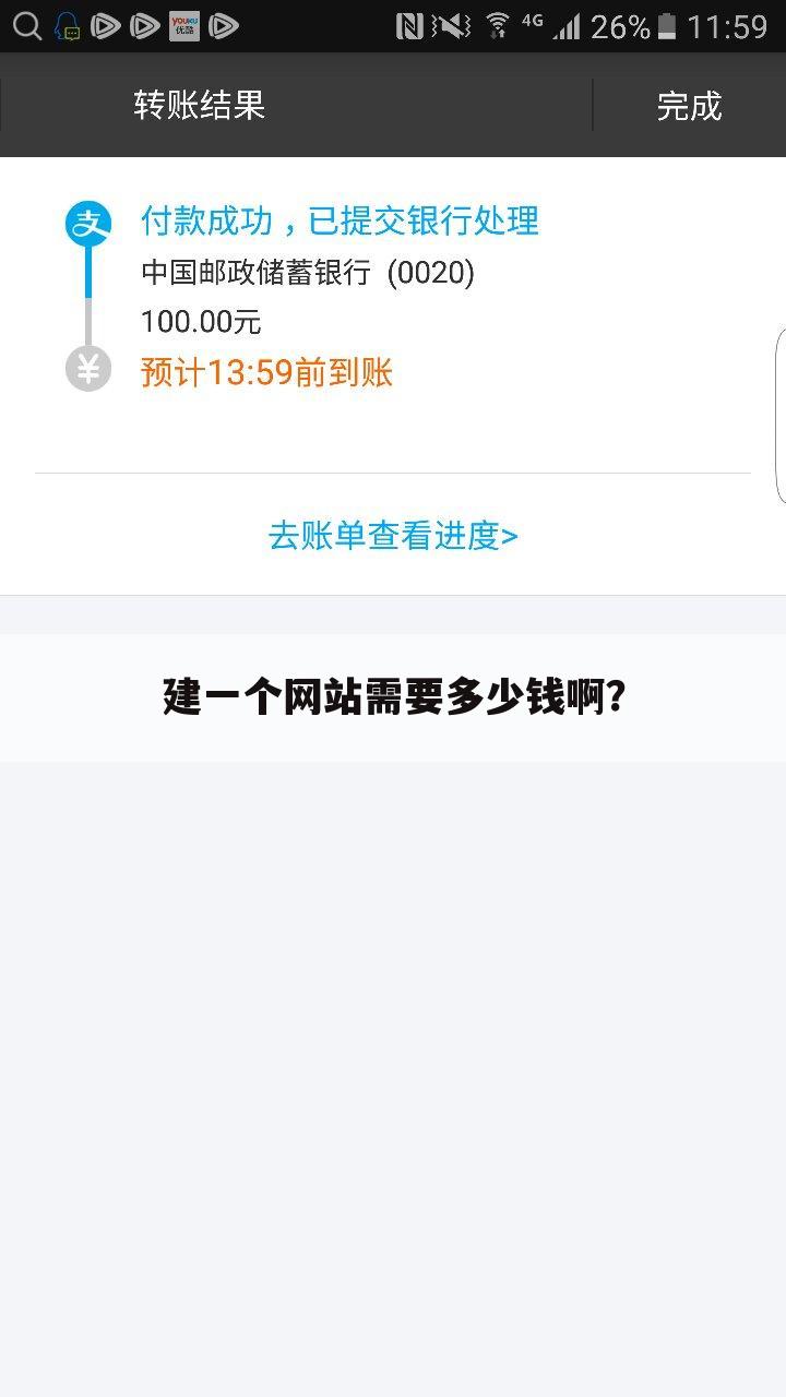 建一个网站需要多少钱啊?