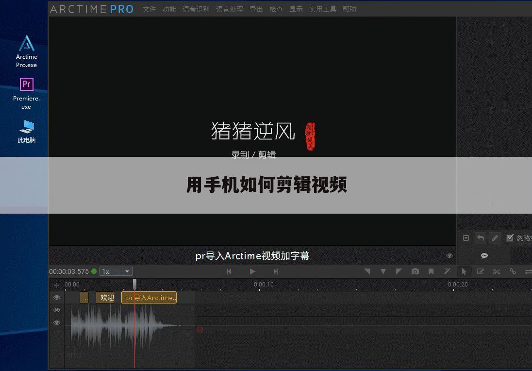 用手机如何剪辑视频