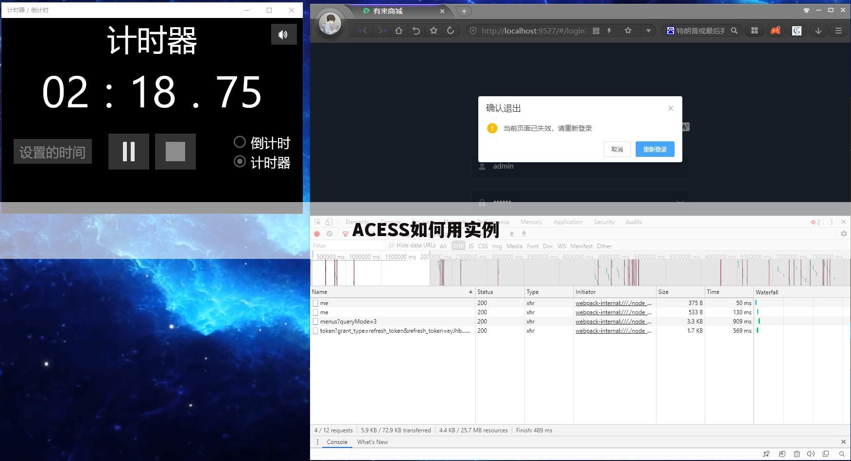 ACESS如何用实例