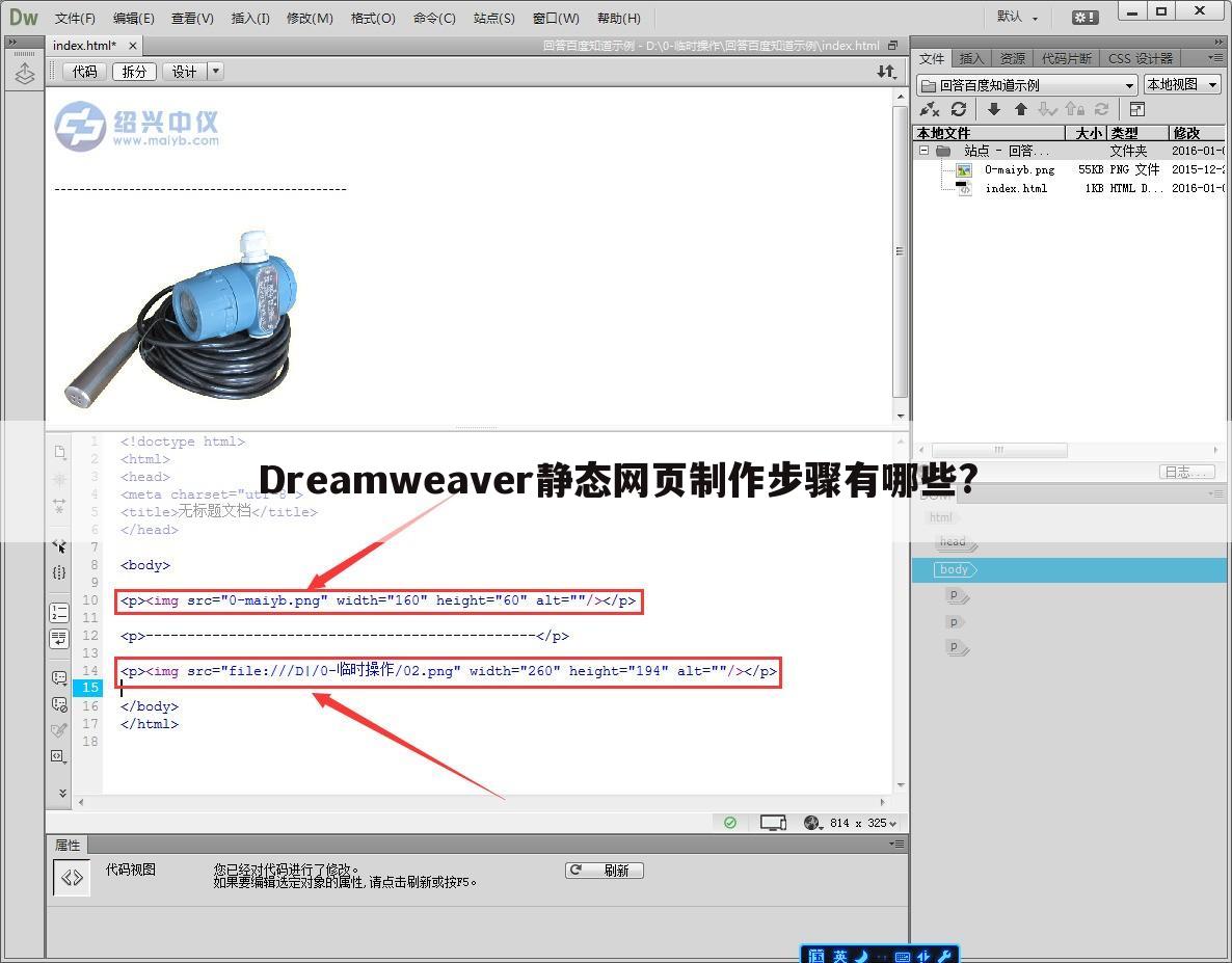 Dreamweaver静态网页制作步骤有哪些?