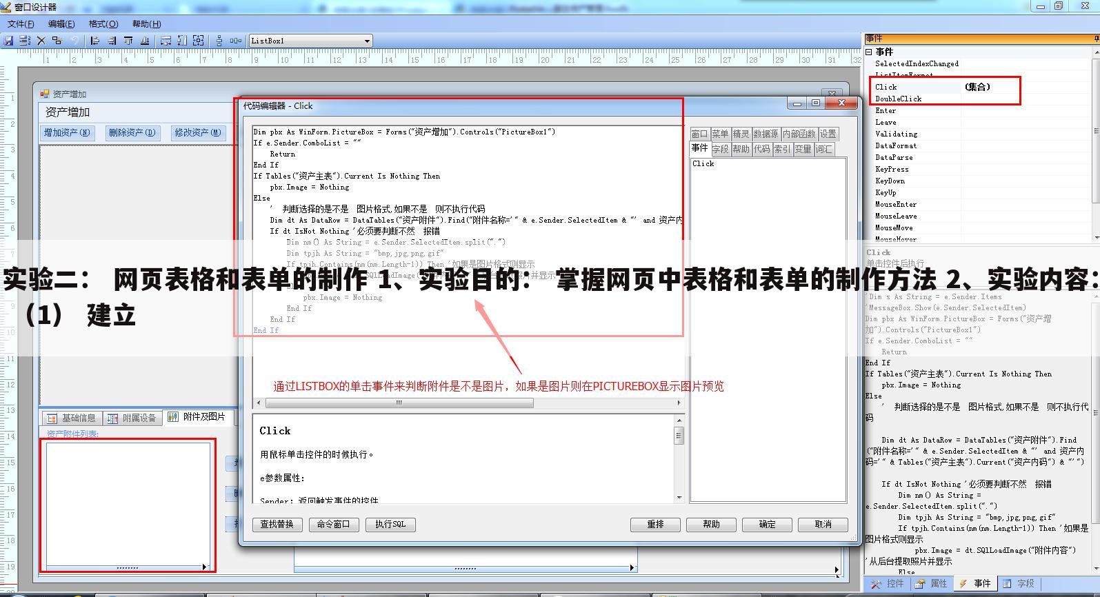 实验二： 网页表格和表单的制作 1、实验目的： 掌握网页中表格和表单的制作方法 2、实验内容： （1） 建立