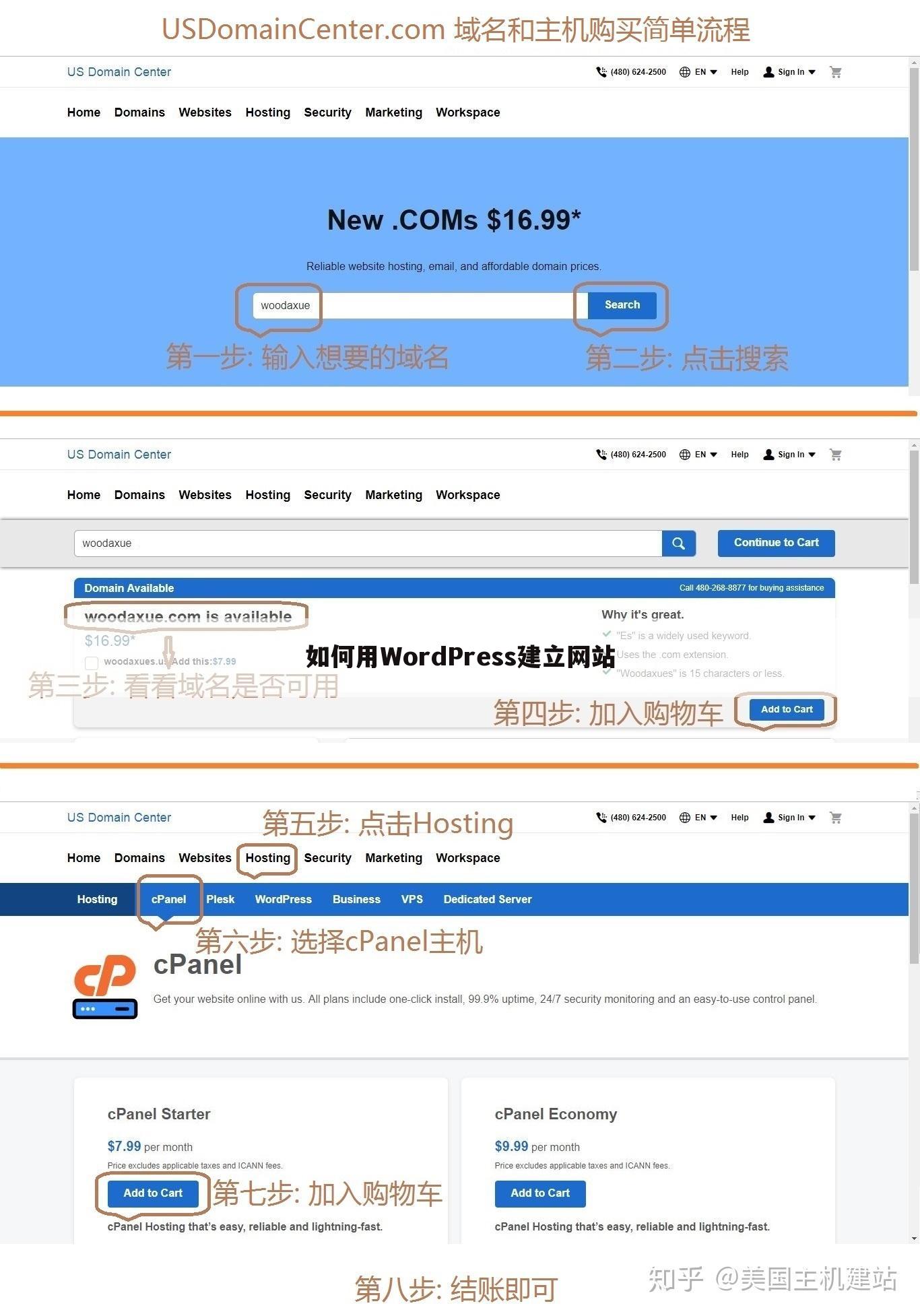 如何用WordPress建立网站