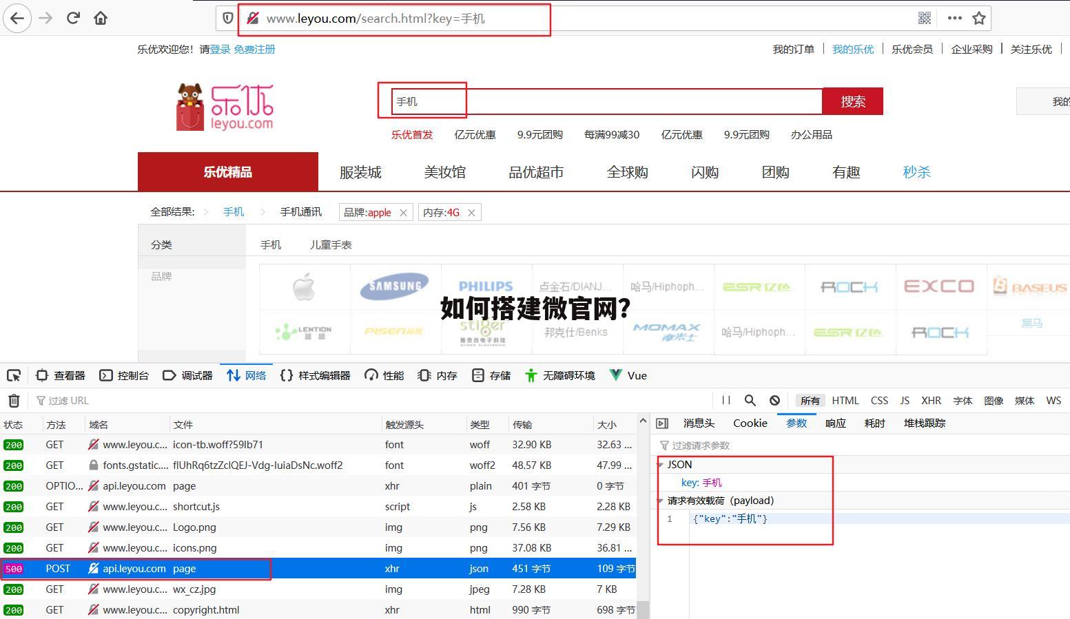 如何搭建微官网？