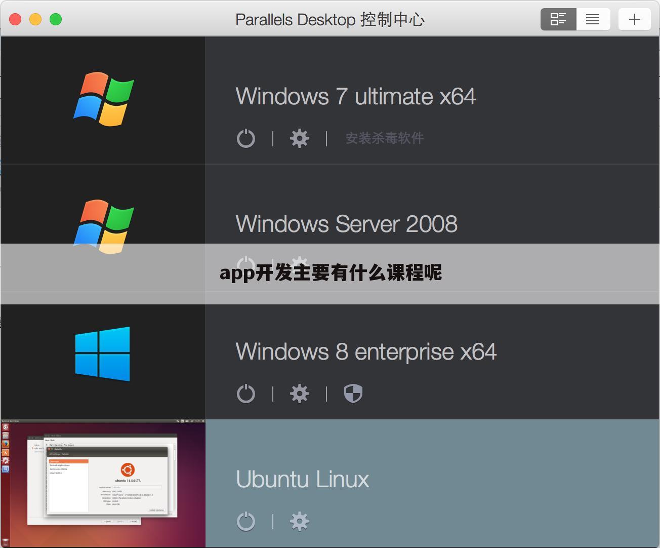app开发主要有什么课程呢