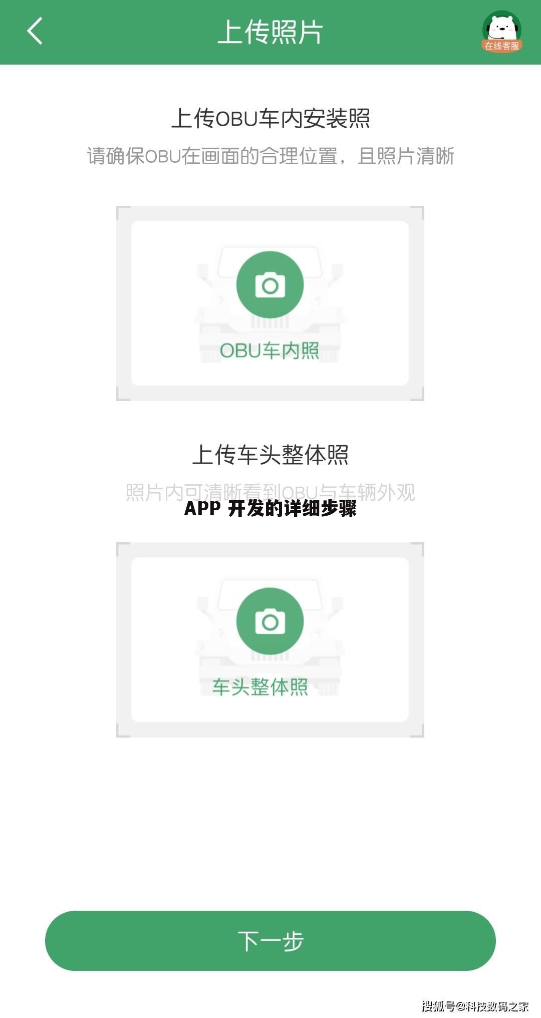 APP 开发的详细步骤