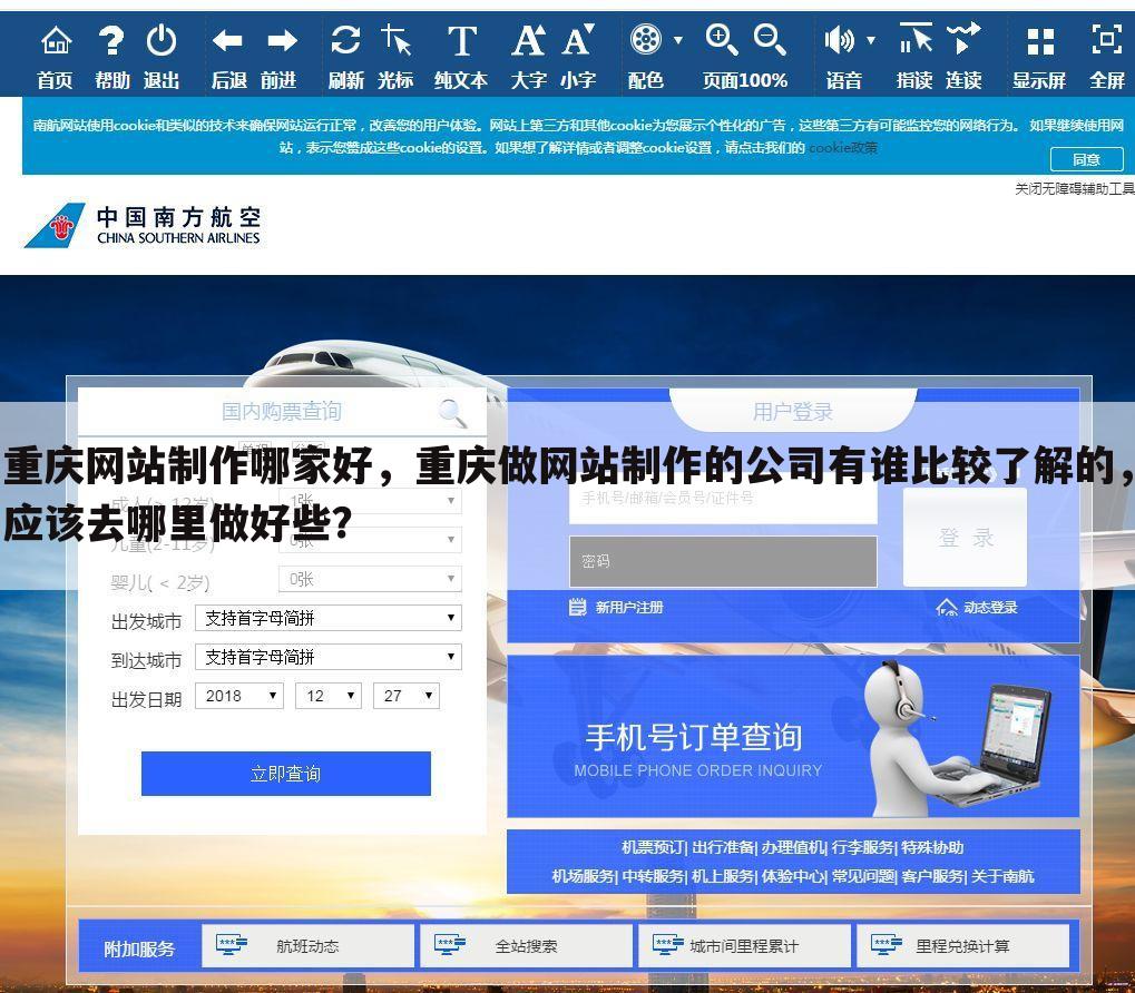 重庆网站制作哪家好,重庆做网站制作的公司有谁比较了解的,应该去哪里做好些?