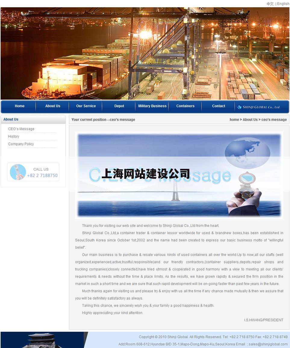 上海网站建设公司