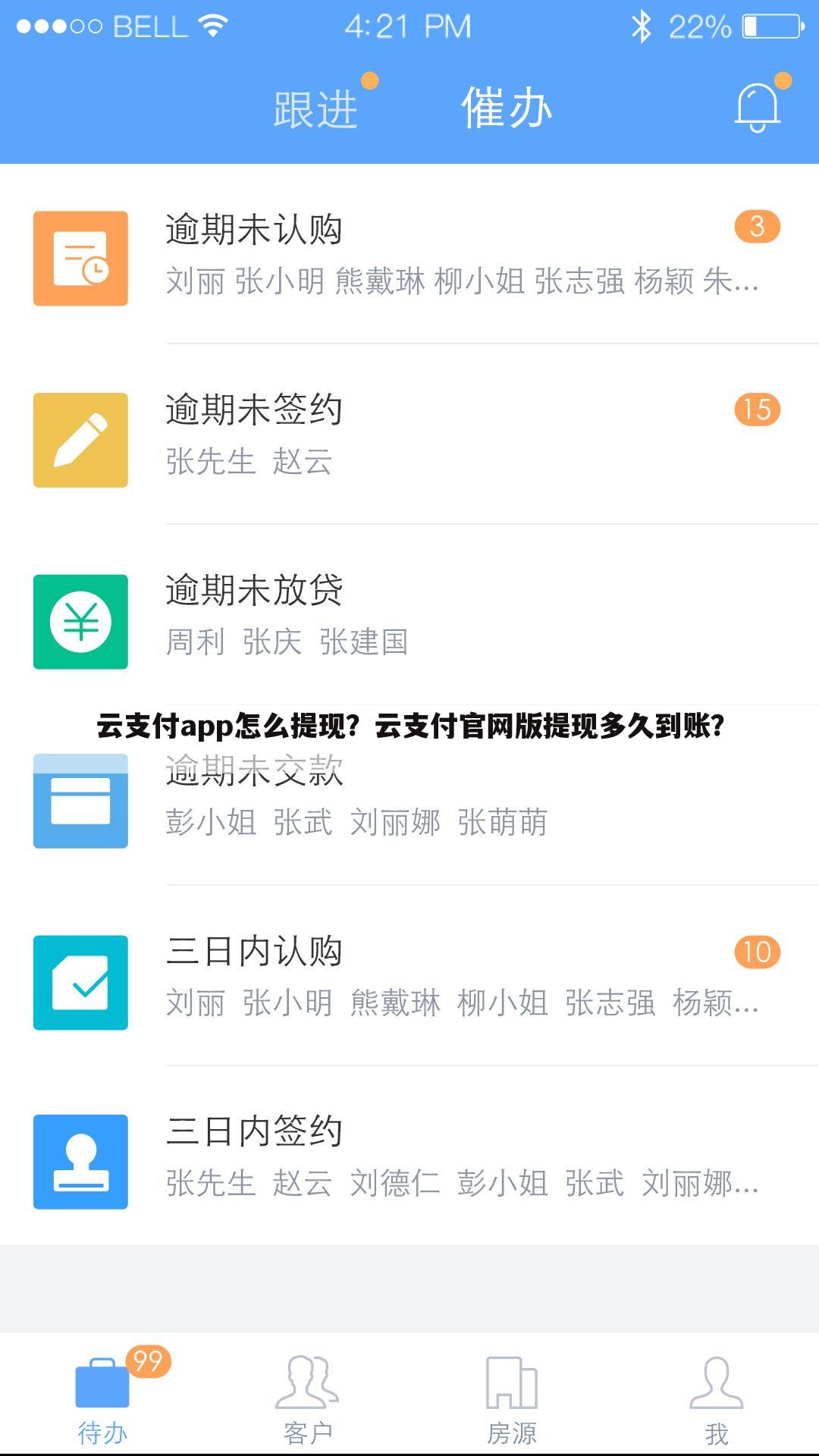 云支付app怎么提现？云支付官网版提现多久到账？