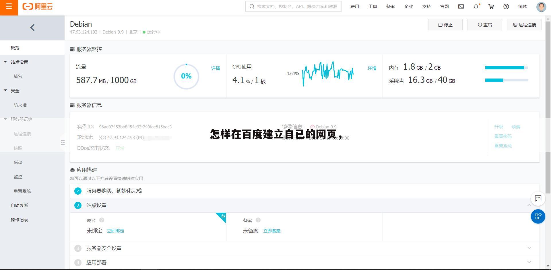 怎样在百度建立自已的网页,