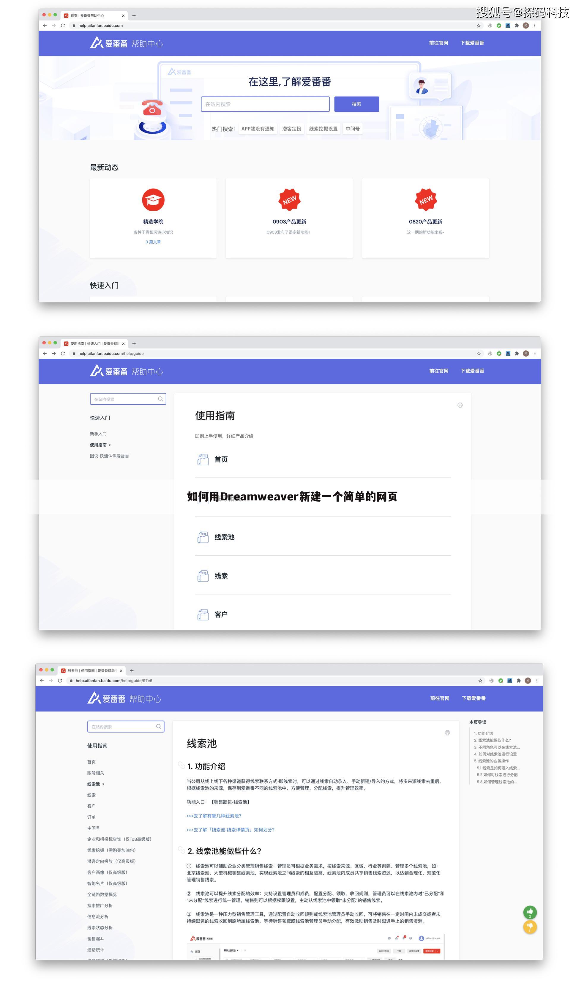 如何用Dreamweaver新建一个简单的网页