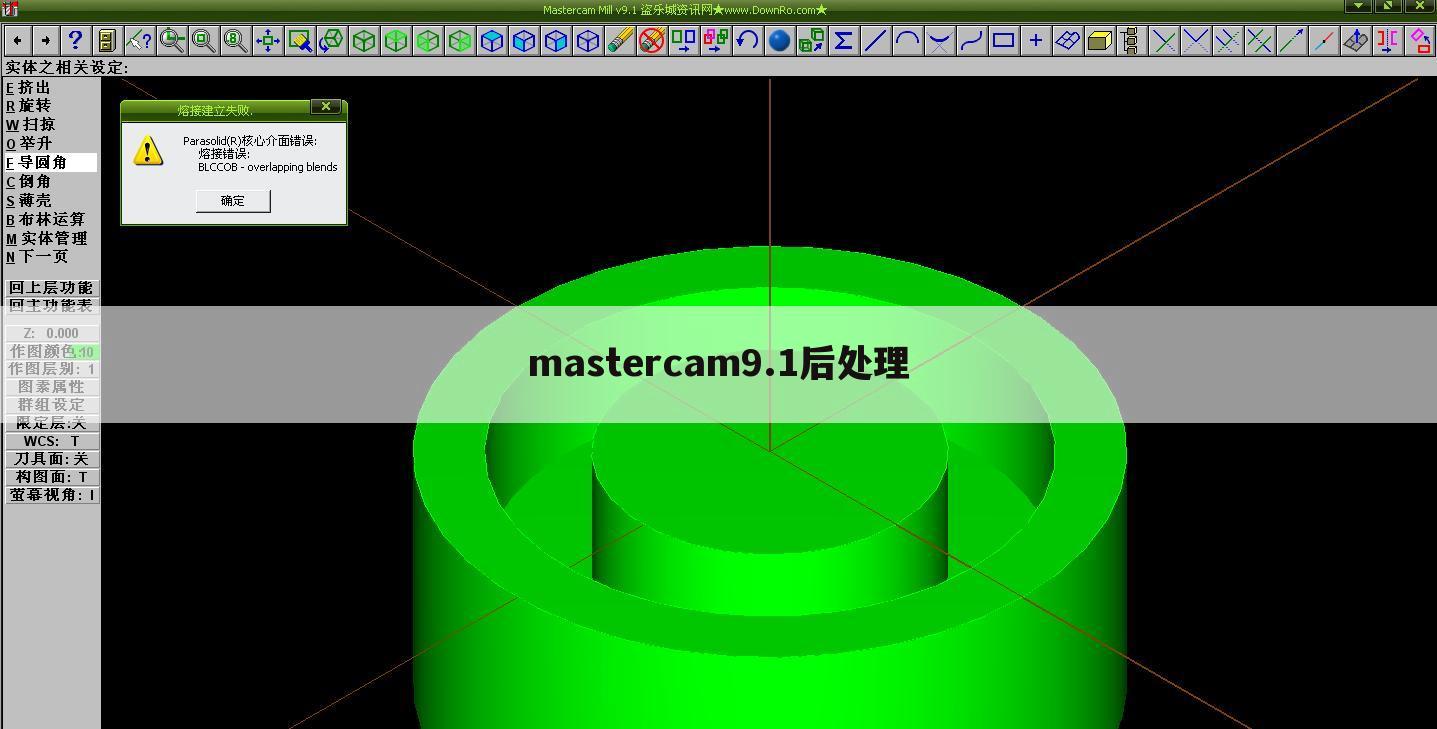 mastercam9.1后处理