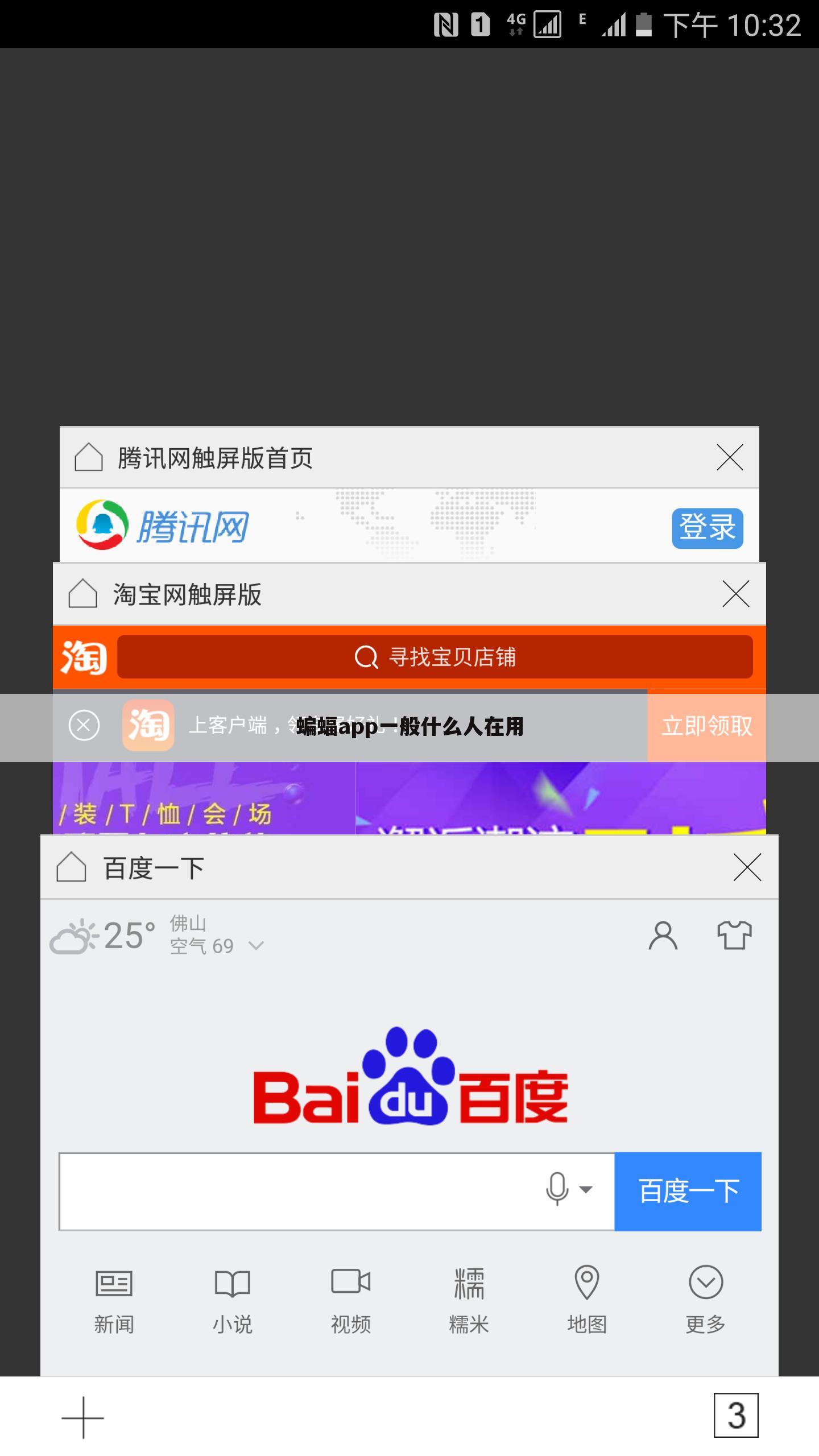 蝙蝠app一般什么人在用