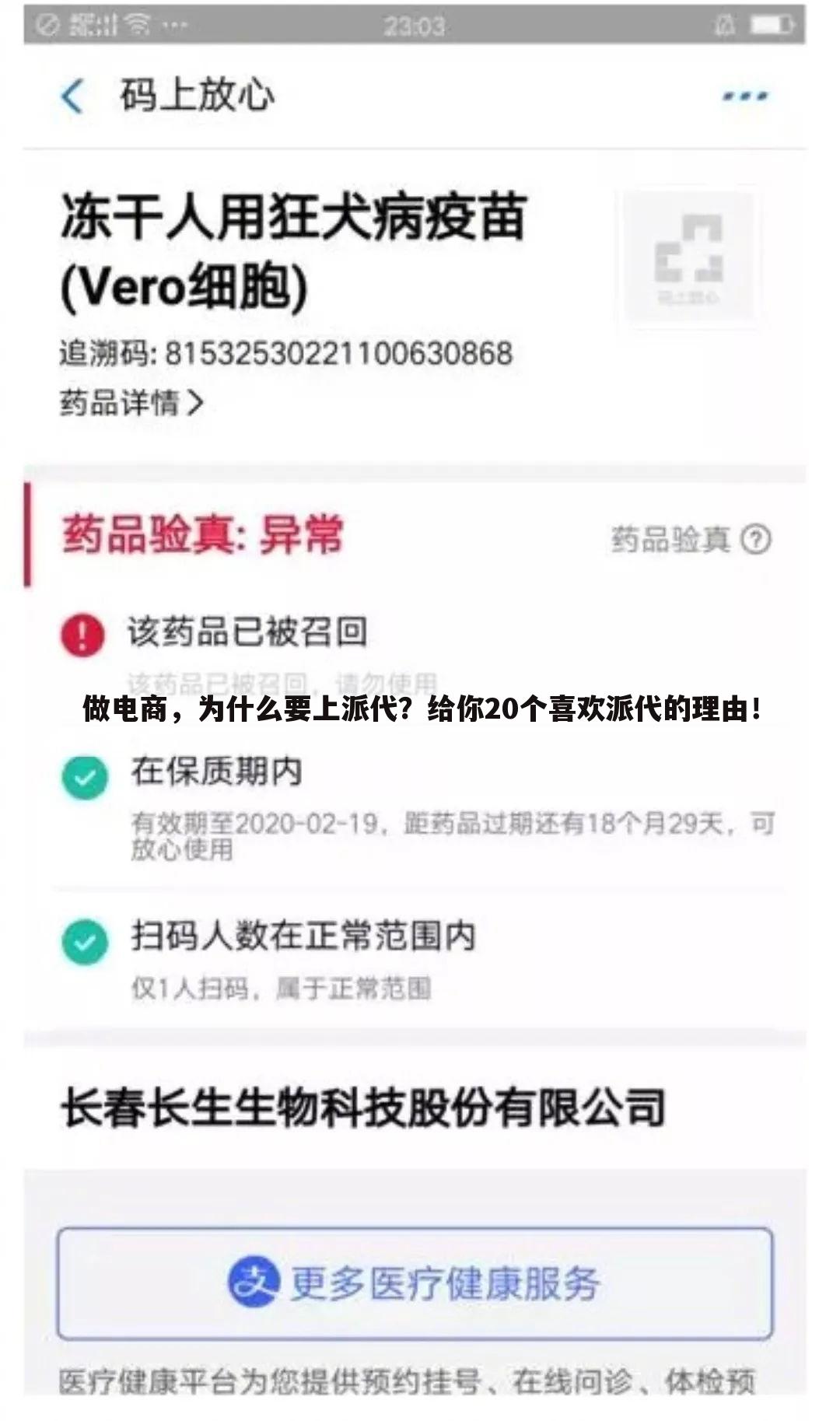 做电商，为什么要上派代？给你20个喜欢派代的理由！