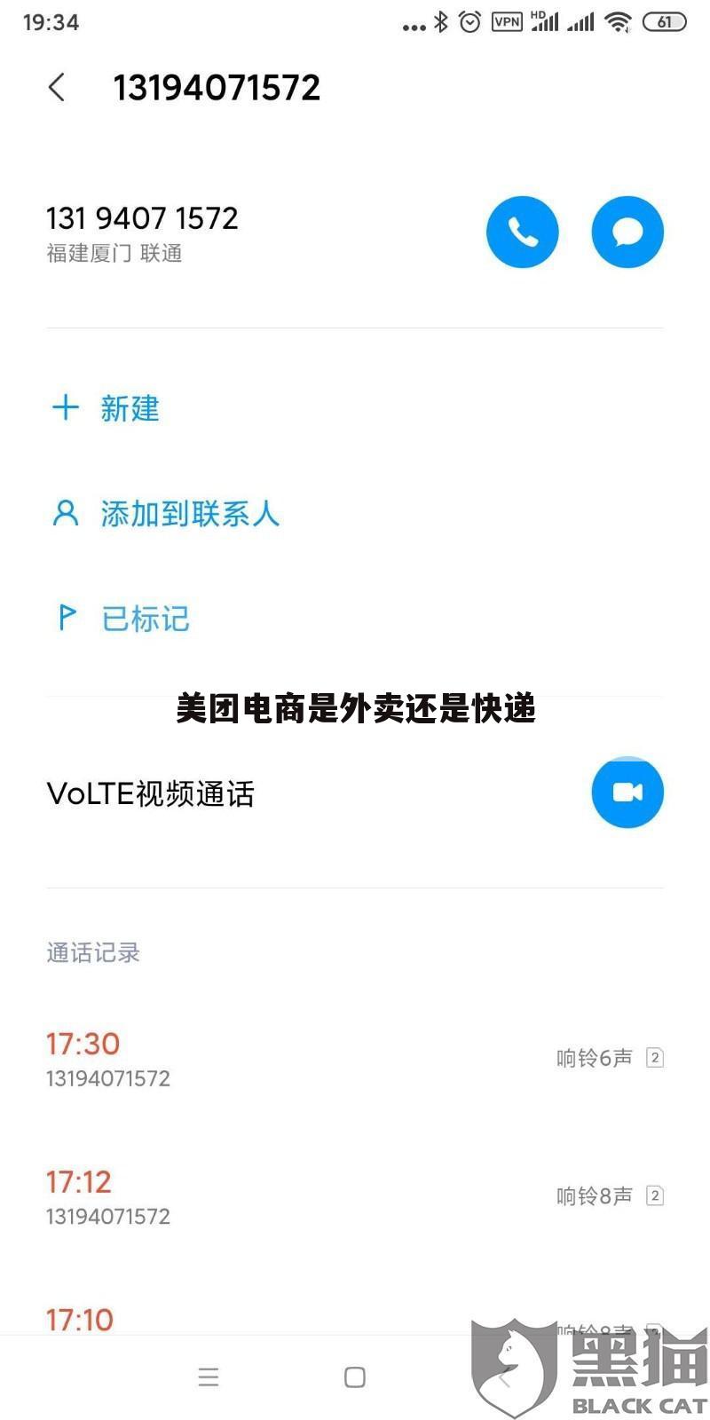 美团电商是外卖还是快递