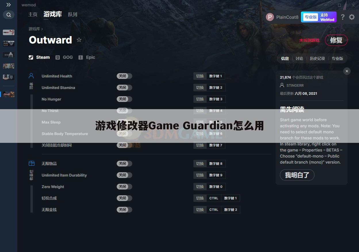 游戏修改器Game Guardian怎么用