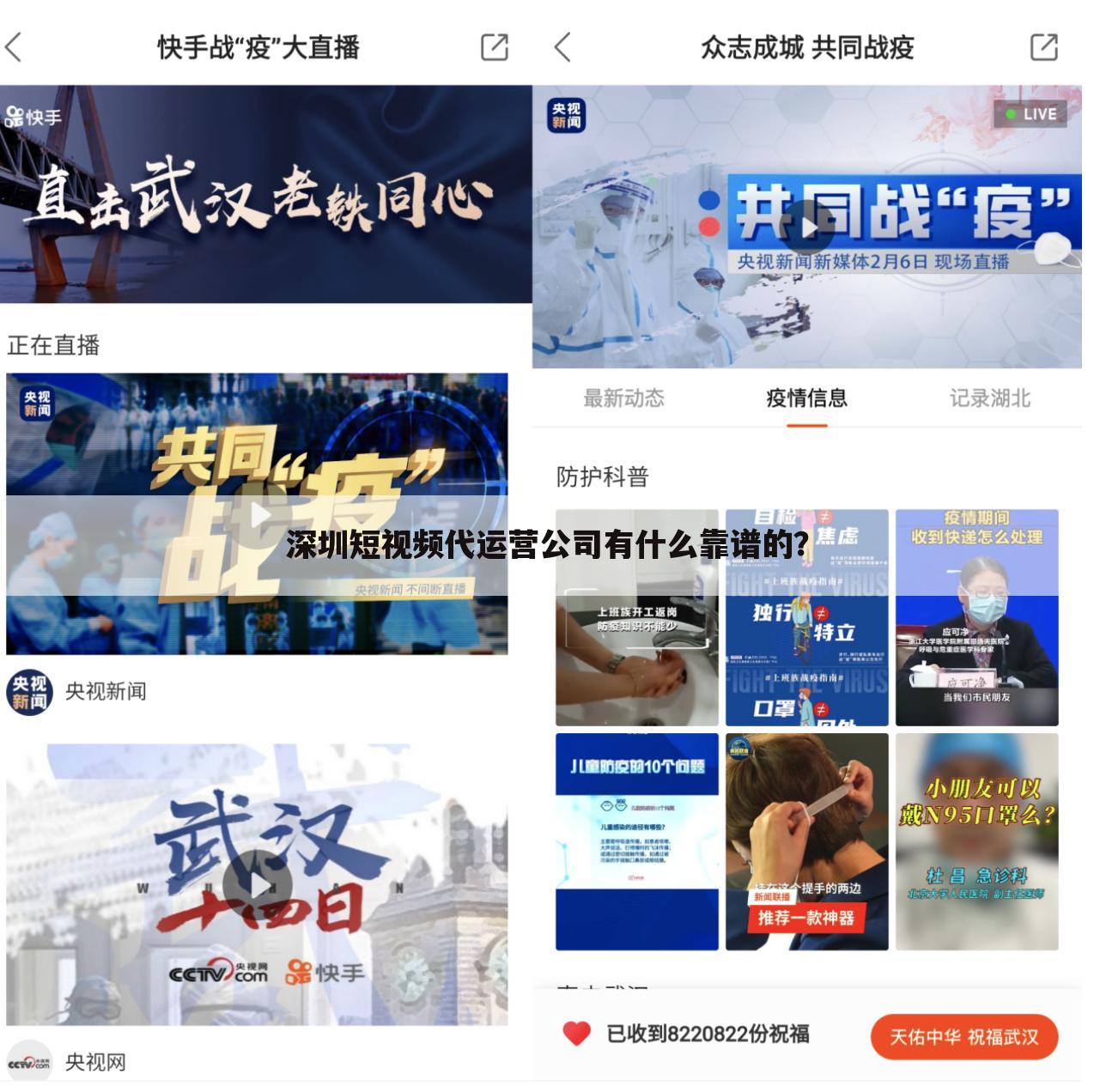 深圳短视频代运营公司有什么靠谱的?