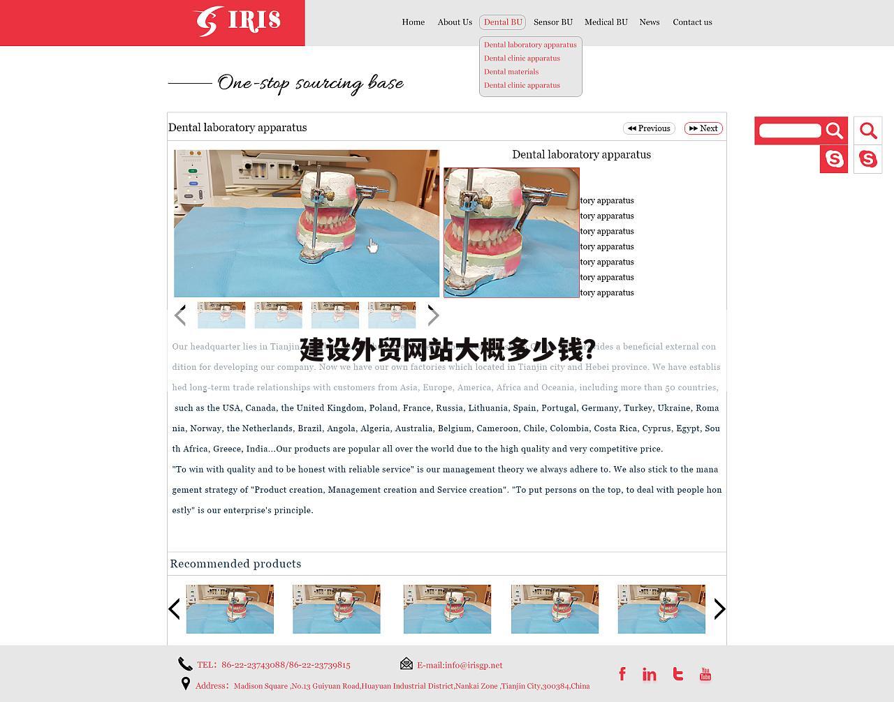 建设外贸网站大概多少钱?