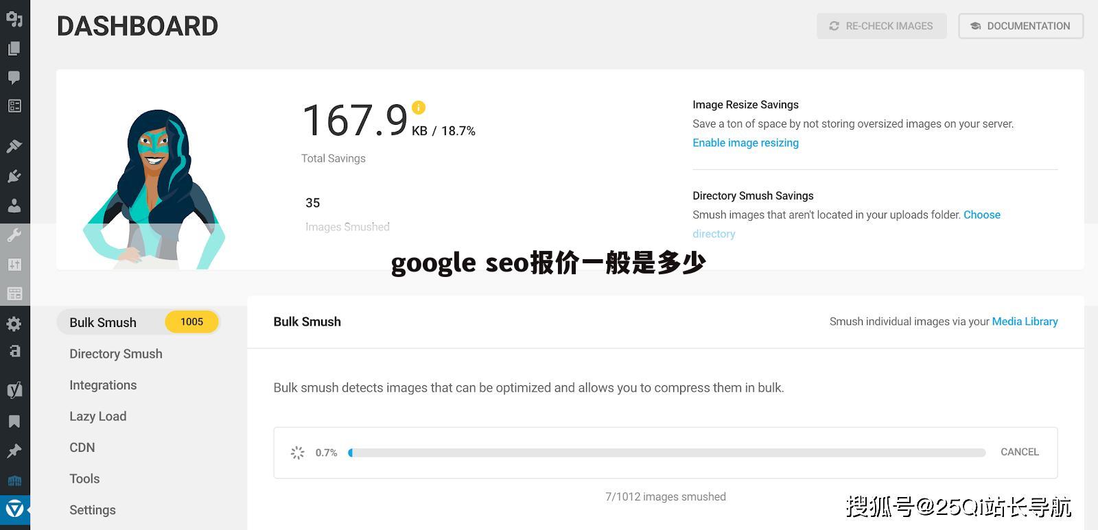 google seo报价一般是多少