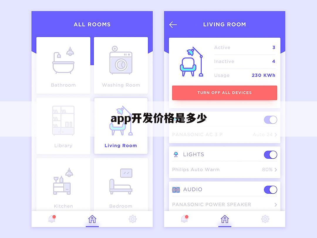 app开发价格是多少
