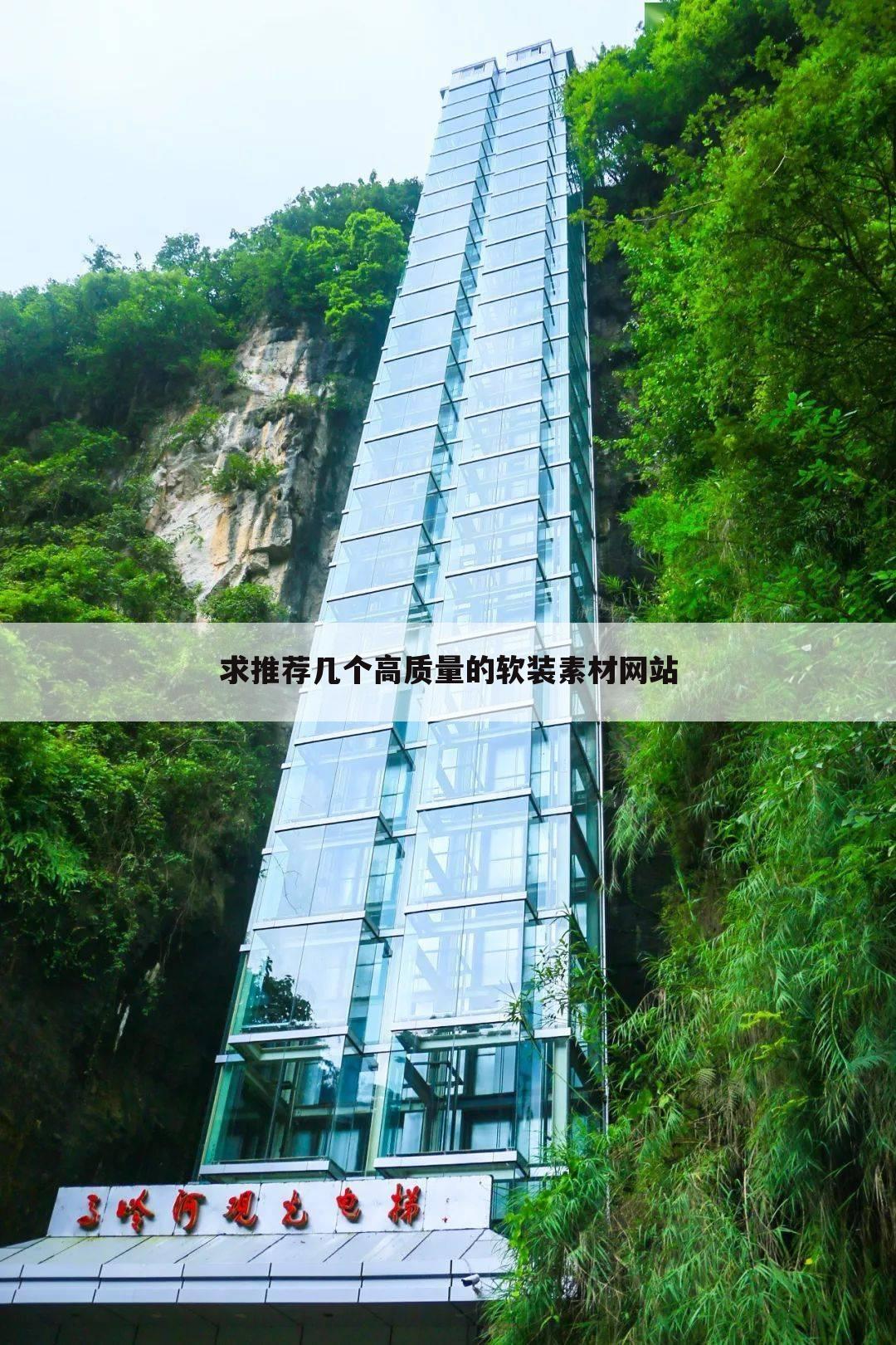 求推荐几个高质量的软装素材网站