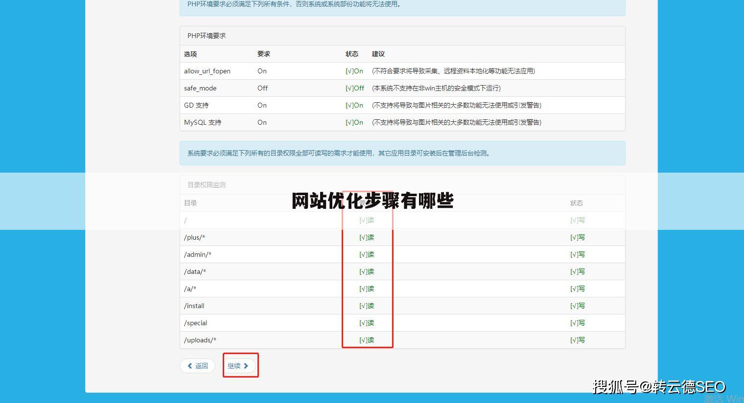 网站优化步骤有哪些