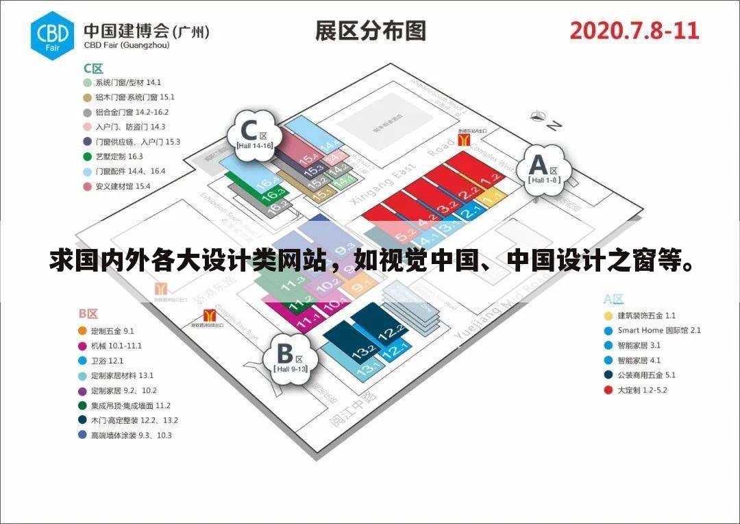 求国内外各大设计类网站，如视觉中国、中国设计之窗等。