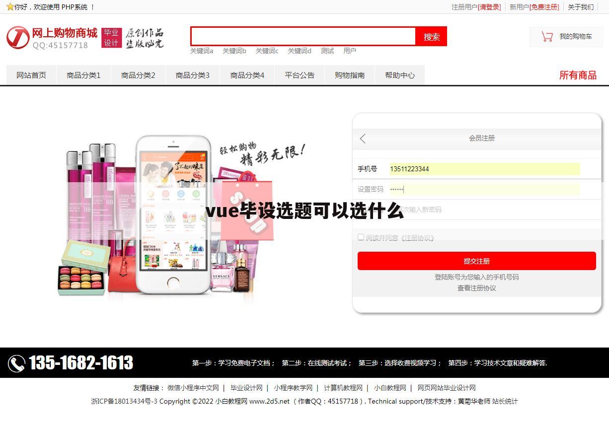 vue毕设选题可以选什么