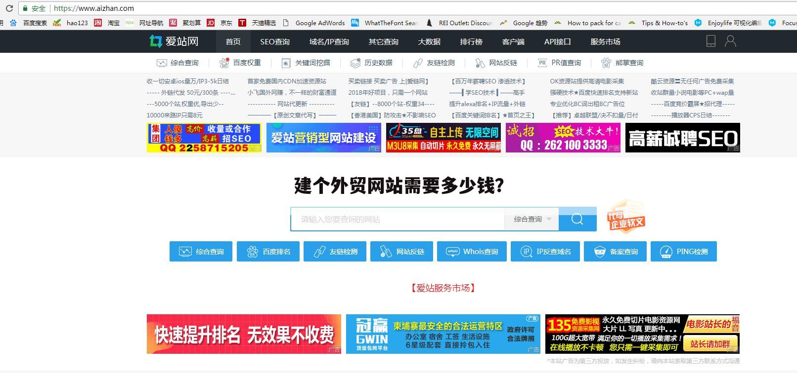 建个外贸网站需要多少钱?