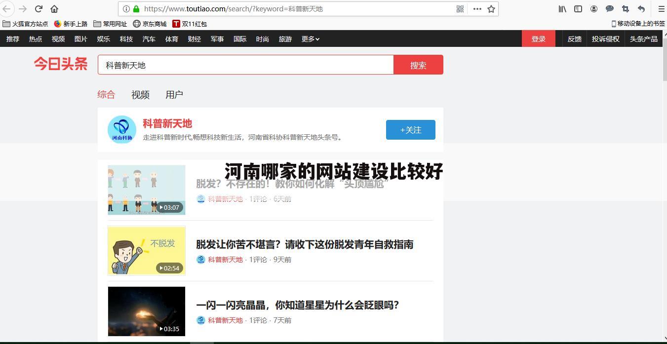 河南哪家的网站建设比较好