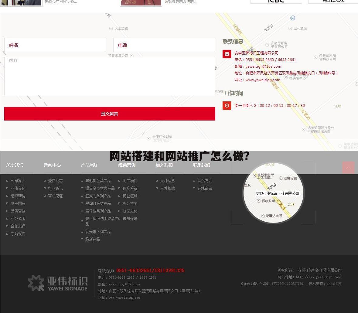 网站搭建和网站推广怎么做?