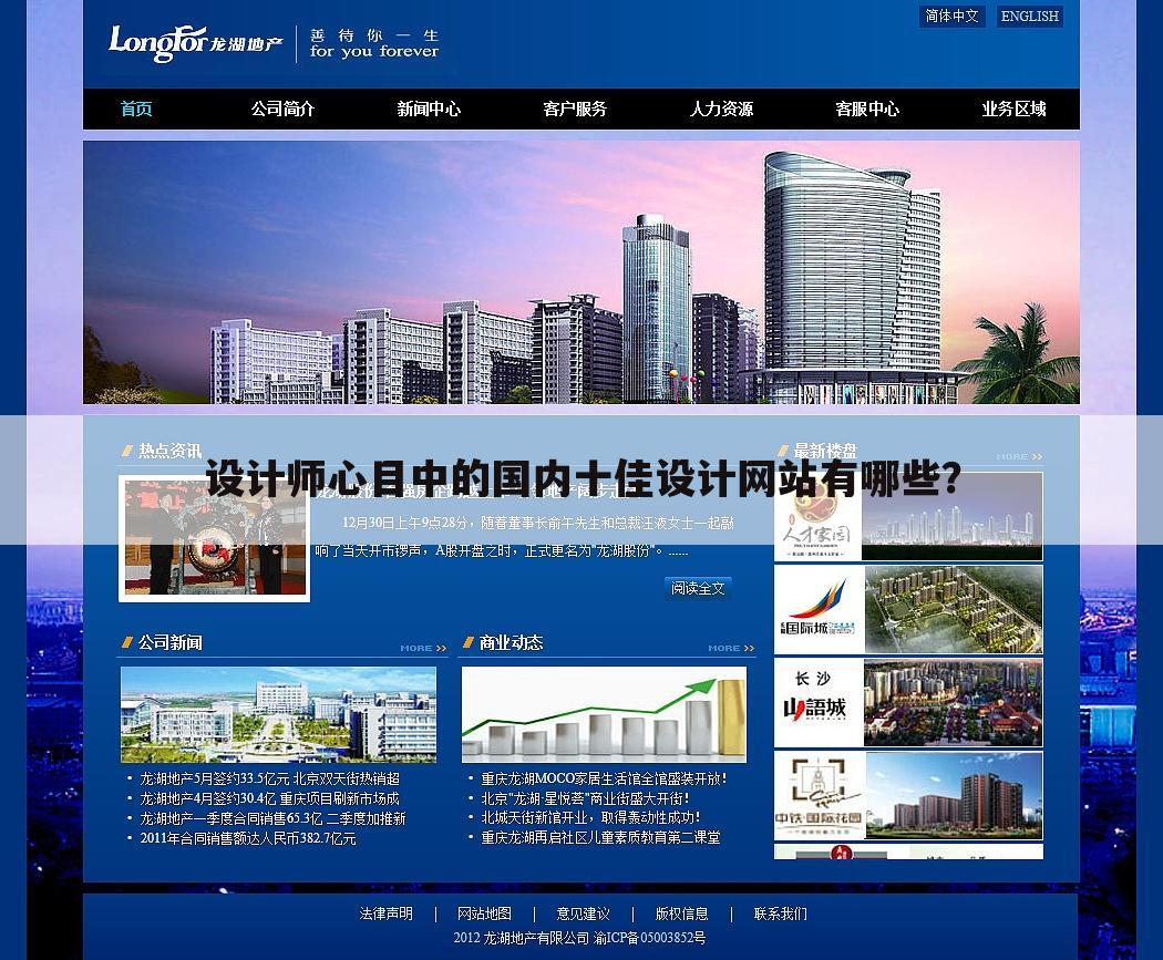 设计师心目中的国内十佳设计网站有哪些?