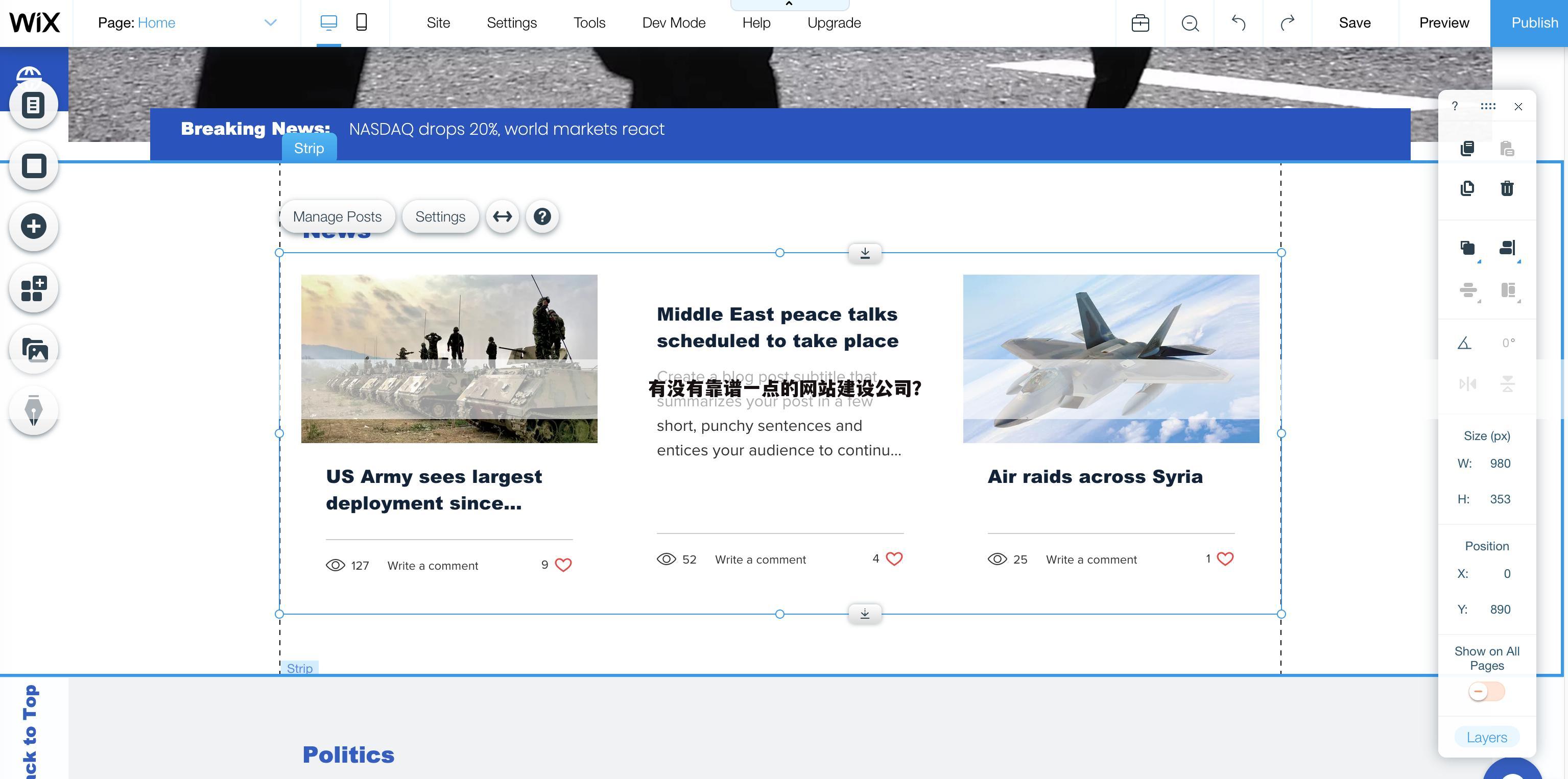 有没有靠谱一点的网站建设公司?