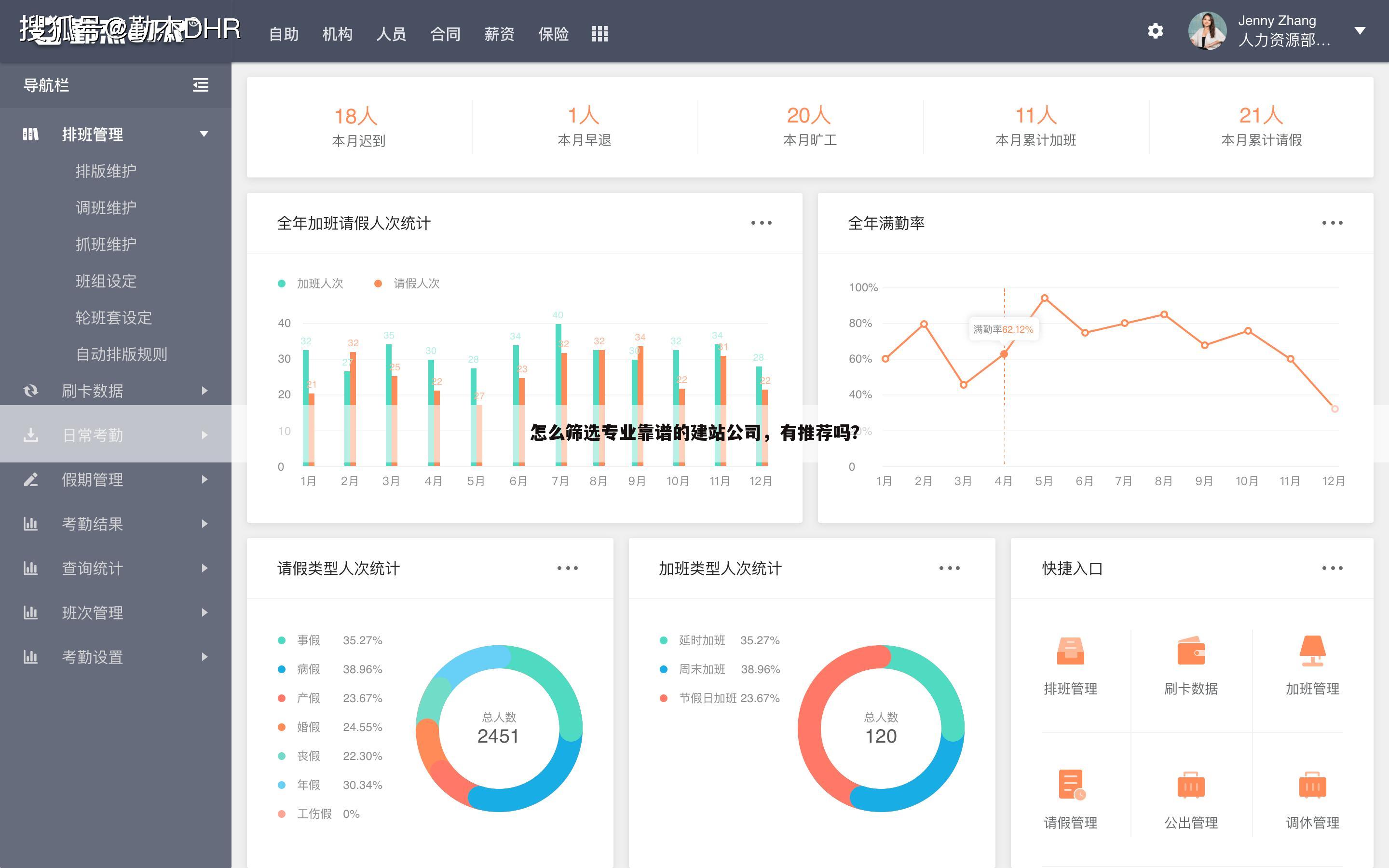 怎么筛选专业靠谱的建站公司，有推荐吗？