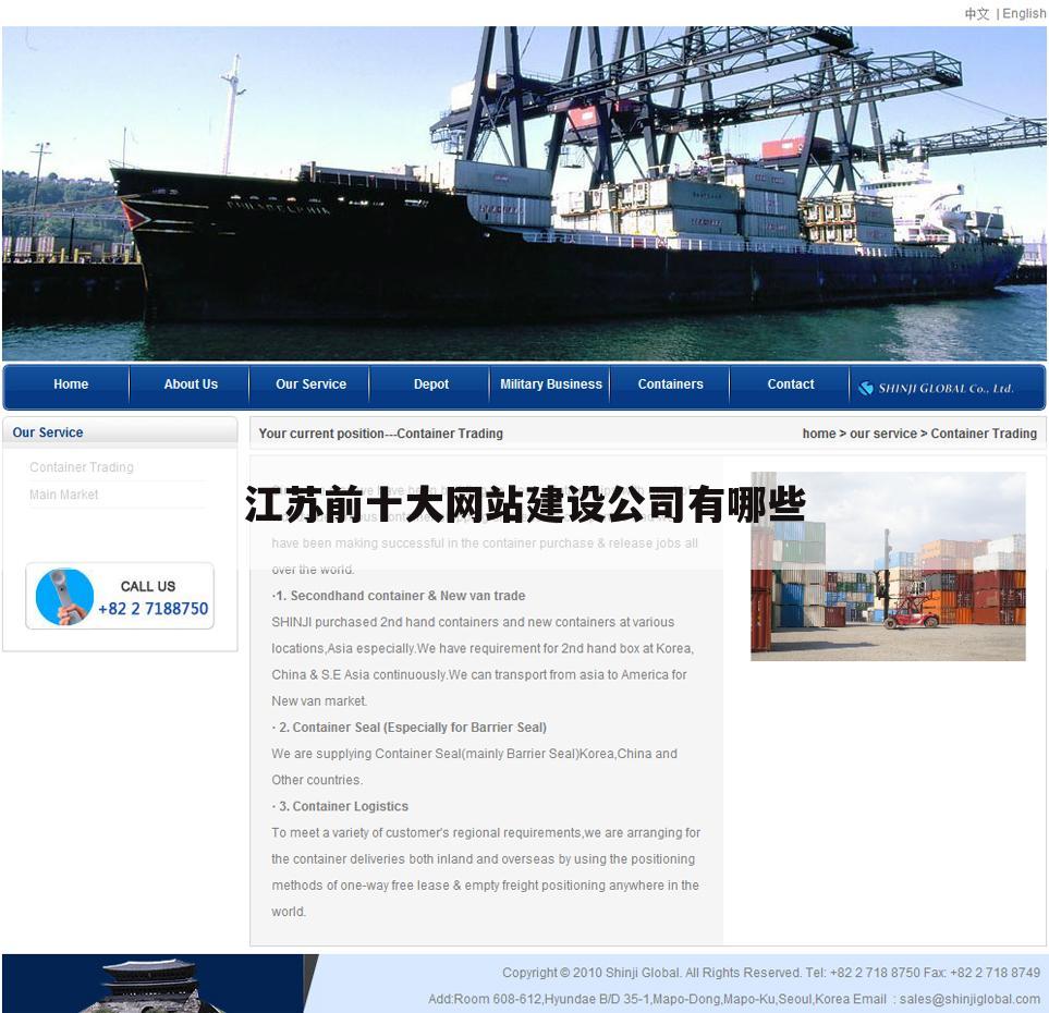 江苏前十大网站建设公司有哪些