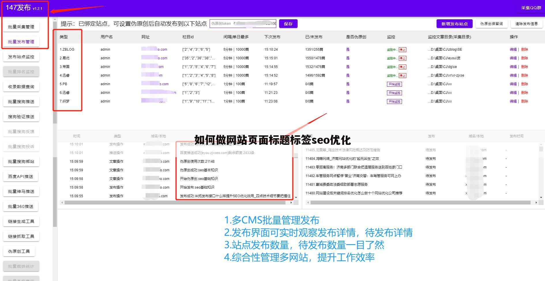 如何做网站页面标题标签seo优化
