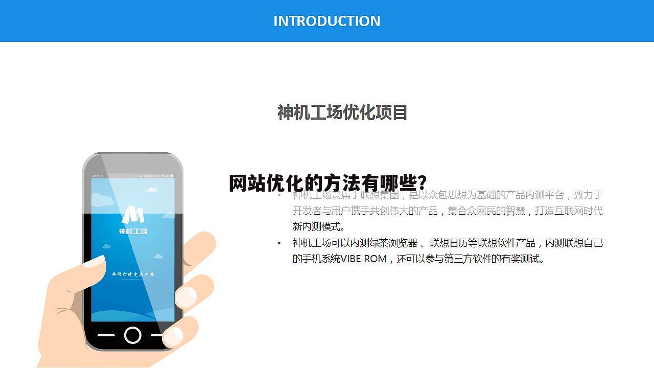 ┏ seo网站优化及网站推广 ┛网站SEO优化方案