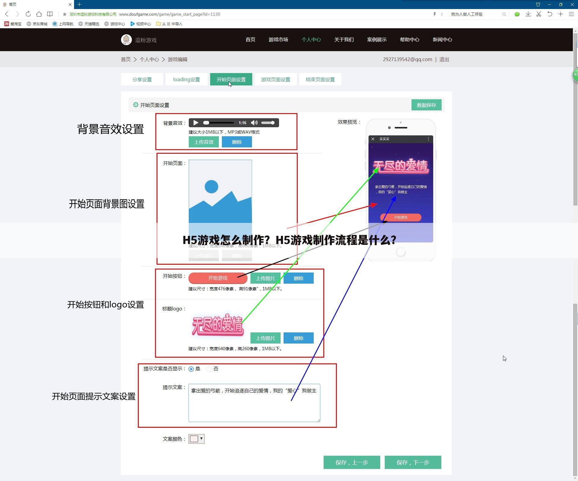 H5游戏怎么制作？H5游戏制作流程是什么？