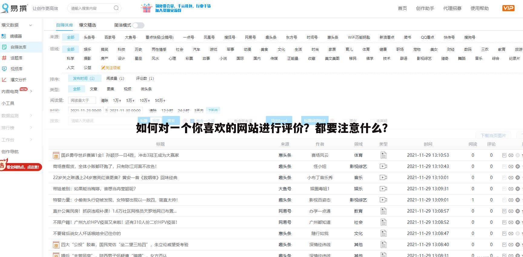 如何对一个你喜欢的网站进行评价?都要注意什么?