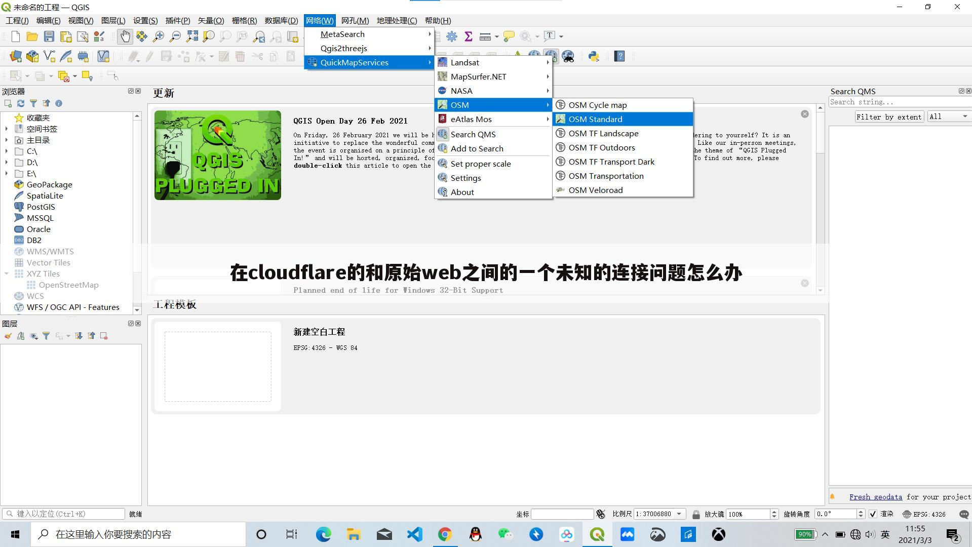 在cloudflare的和原始web之间的一个未知的连接问题怎么办