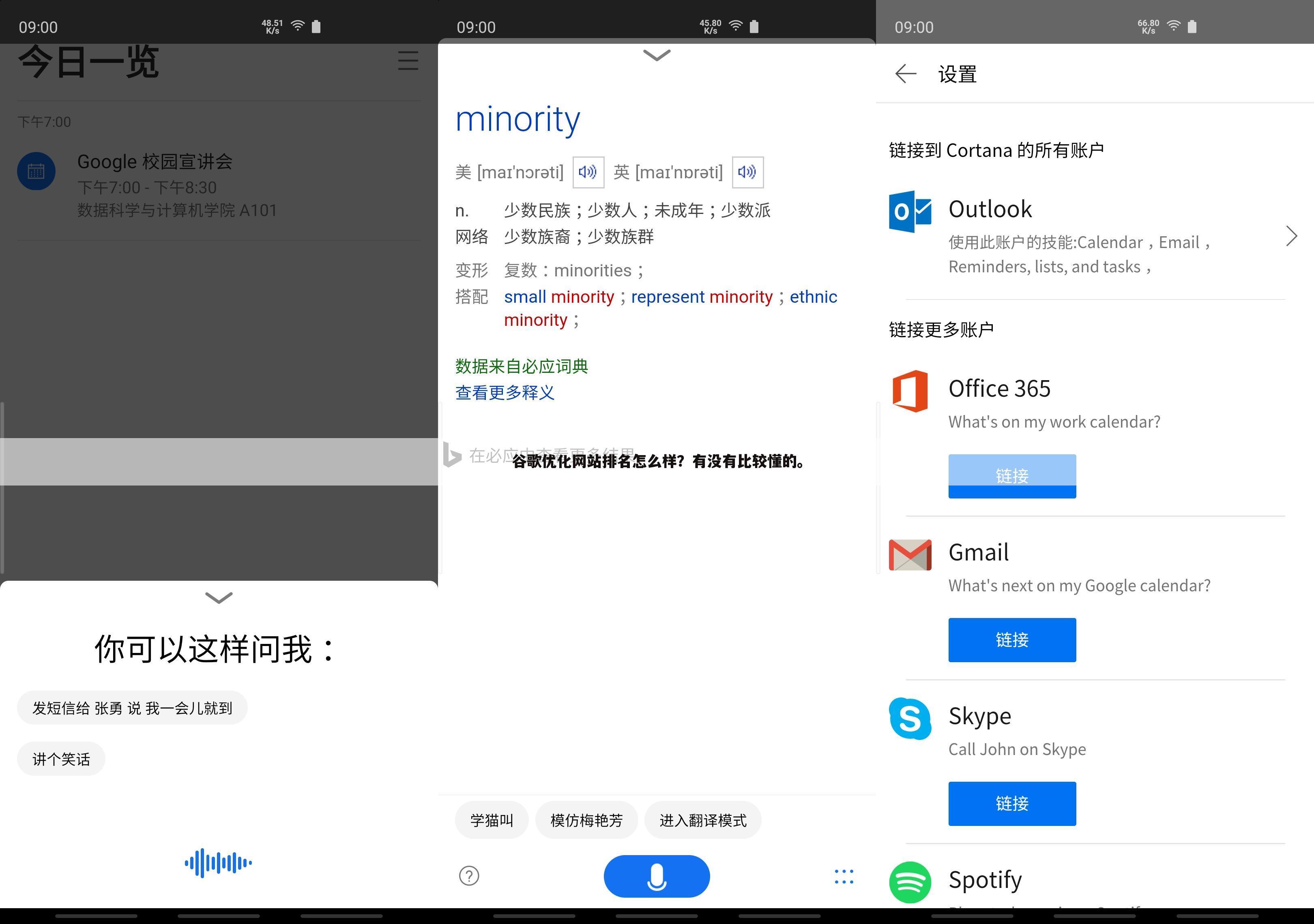 谷歌优化网站排名怎么样?有没有比较懂的。